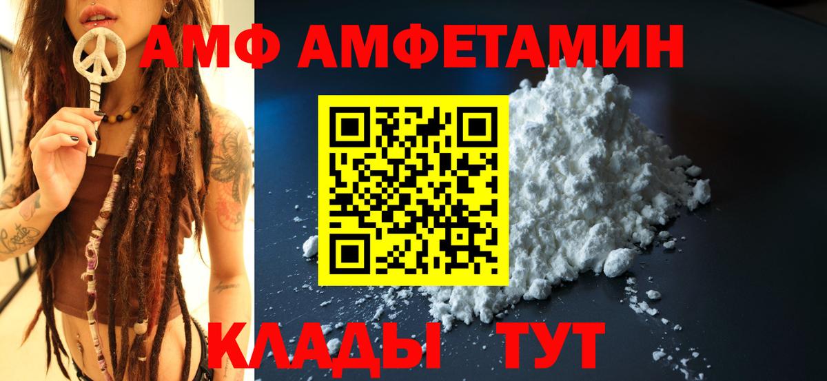 АМФ VHQ Кумертау