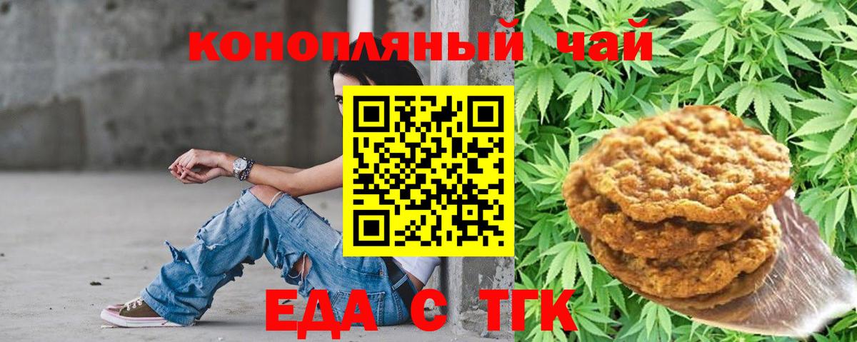 Кумертау  Печенье с ТГК конопля  Вход с VPN 