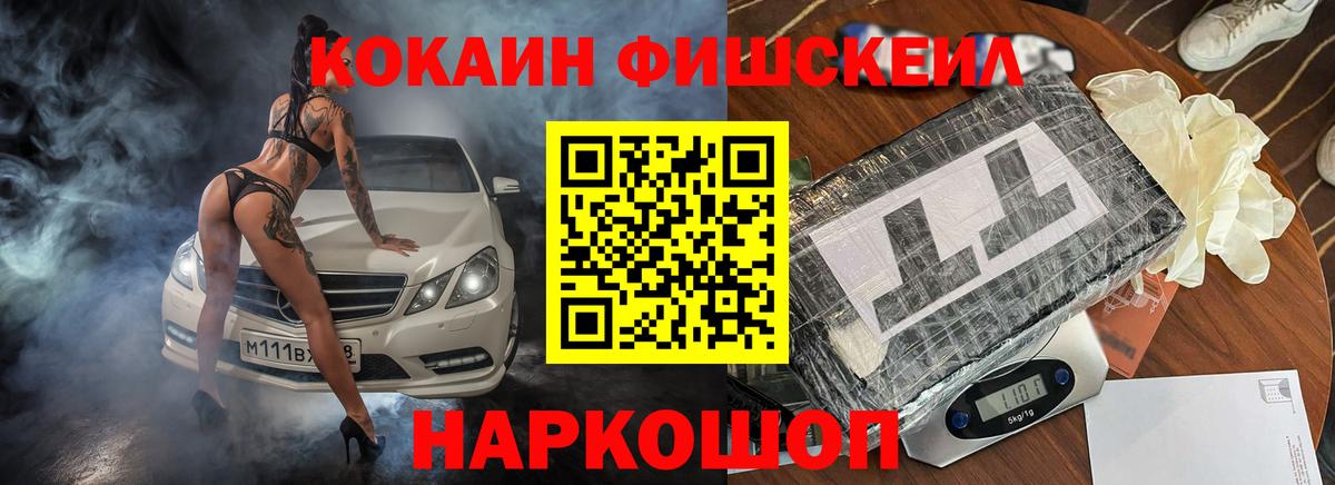 Кокаин 97%  Вход с VPN  Кокаин  Кумертау  Cocaine 97% 
