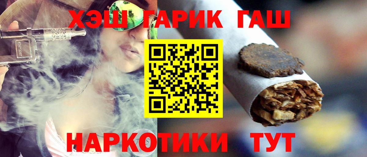 ГАШИШ Изолятор  ГАШ  Вход с VPN  Кумертау  купить наркотик  Гашиш гашик 