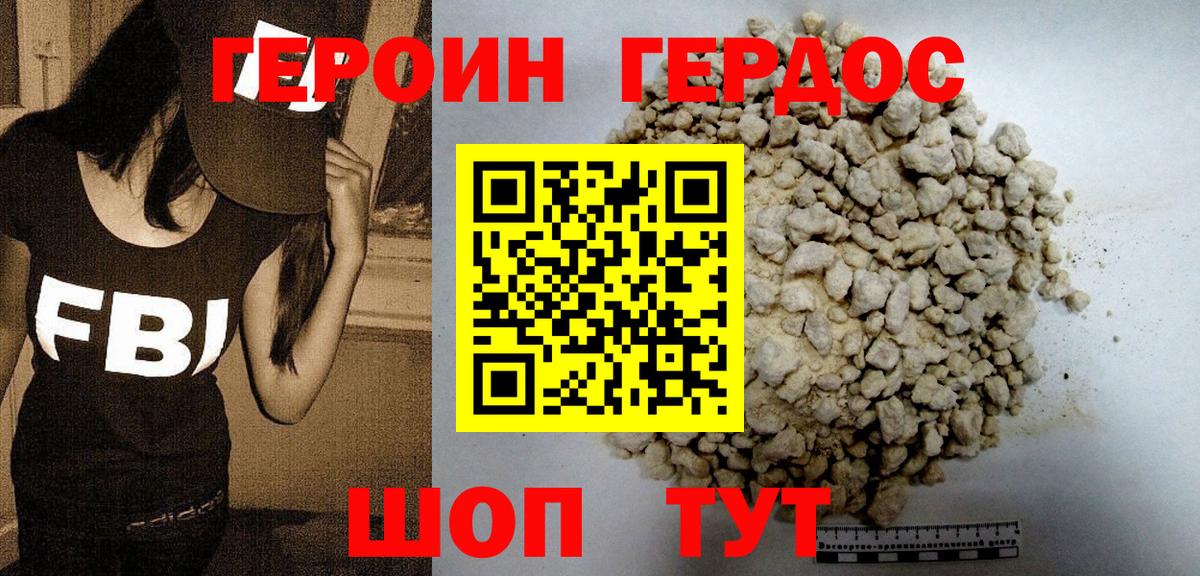 ГЕРОИН гречка Кумертау