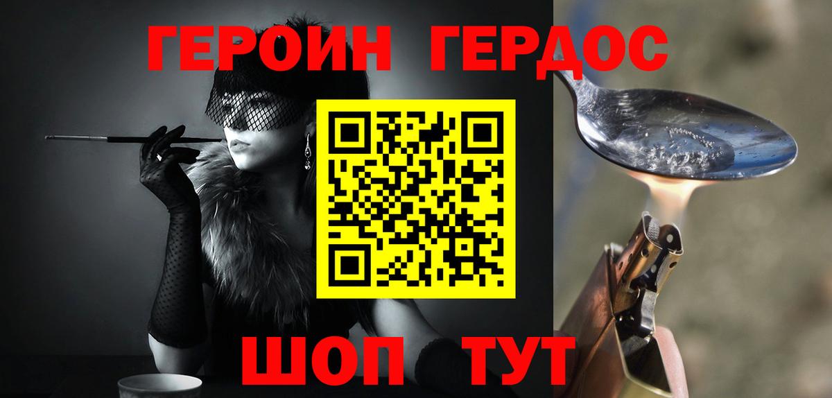 Героин афганец  Вход с VPN  Кумертау 