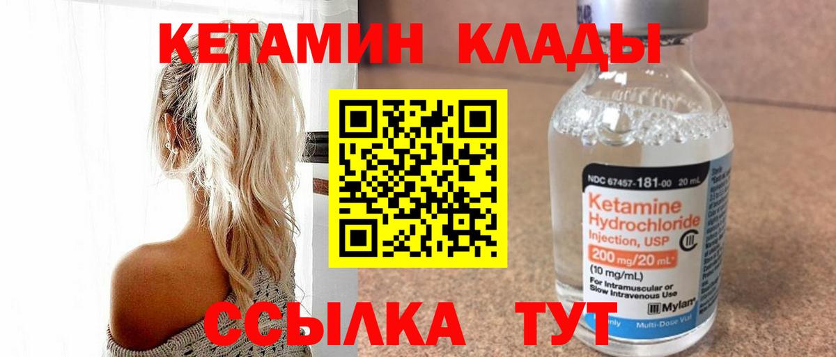 Кетамин ketamine Кумертау