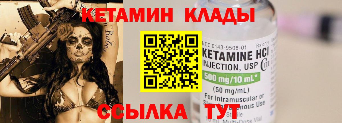 Кетамин ketamine  Кетамин ketamine  Кумертау  ОМГ ОМГ зеркало  Вход с VPN 