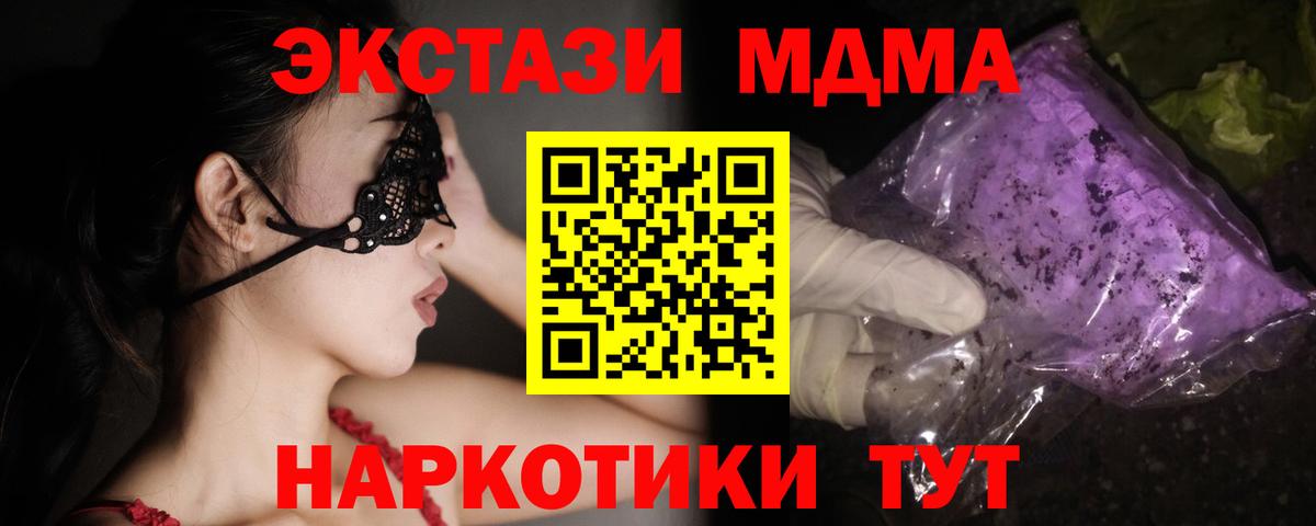 MDMA Molly  MDMA crystal  Вход с VPN  Кумертау 