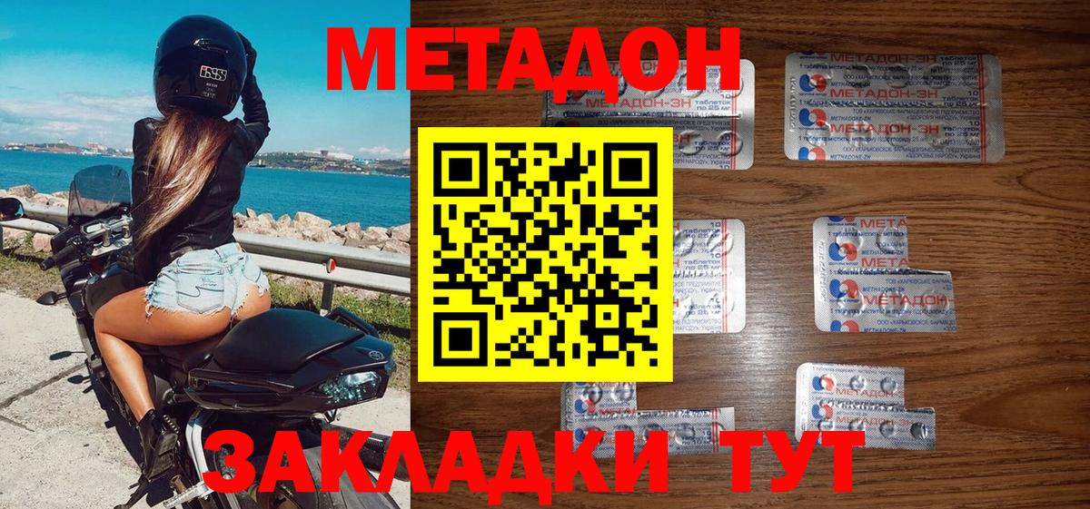 Метадон мёд  Вход с VPN  Кумертау 