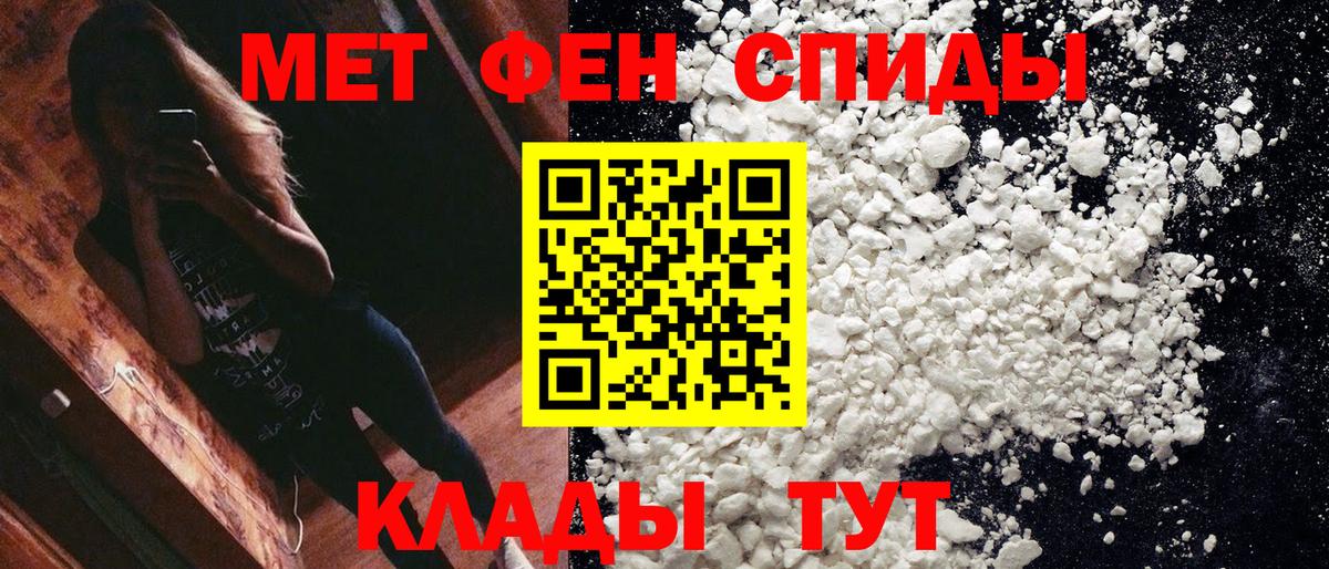 МЕТАМФЕТАМИН винт Кумертау