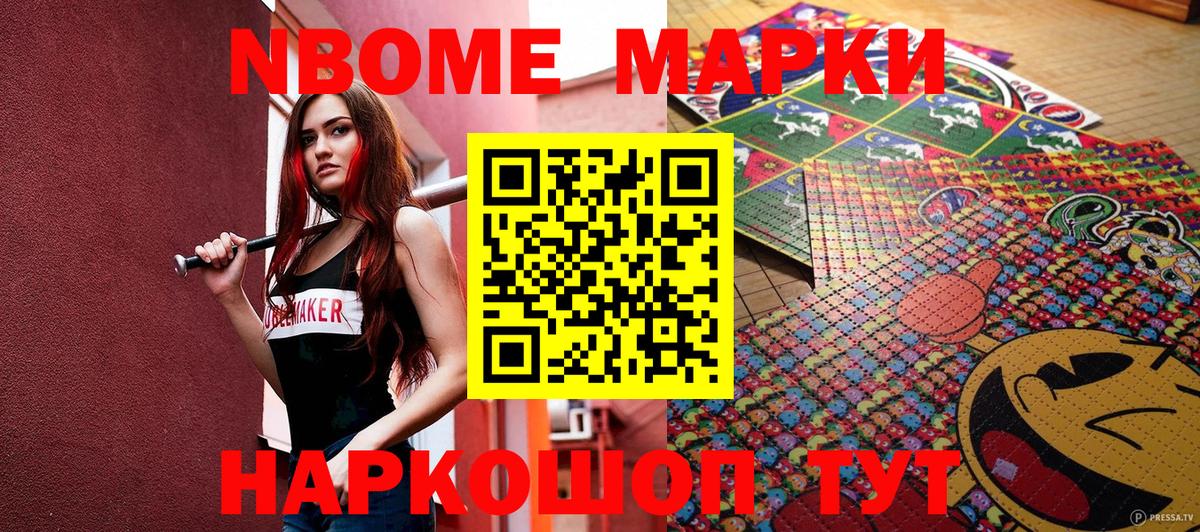 Марки N-bome 1,5мг  Вход с VPN  Марки N-bome 1,5мг  Кумертау 