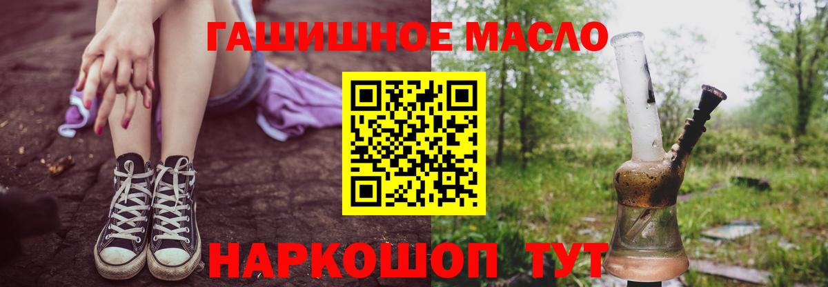 Дистиллят ТГК THC oil Кумертау