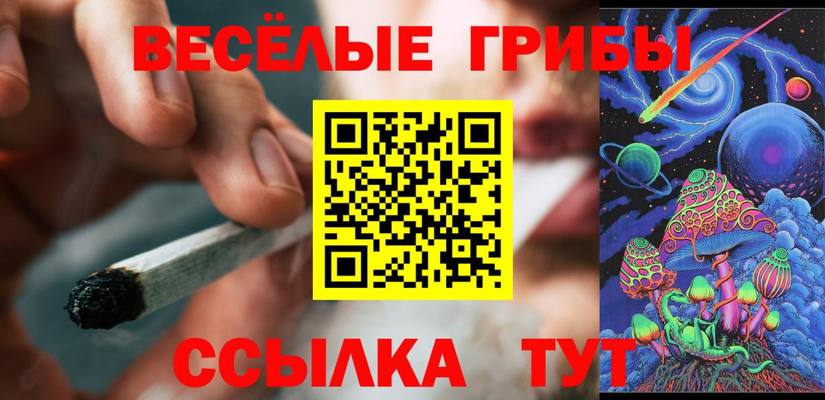 Псилоцибиновые грибы ЛСД  Вход с VPN  Псилоцибиновые грибы Cubensis  Кумертау 